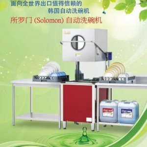 韓國商用洗碗機 餐廳，酒店，咖啡廳專用 超高性能 節省人工費用