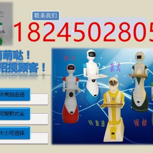 山東棗莊智能迎賓送餐服務(wù)機(jī)器人