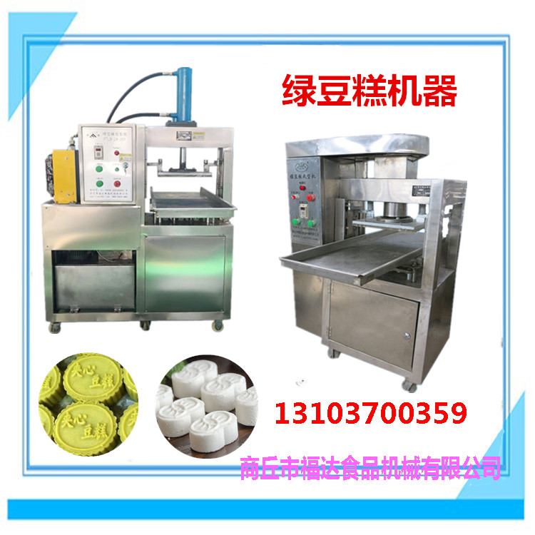 綠豆糕機(jī)器價(jià)格.jpg