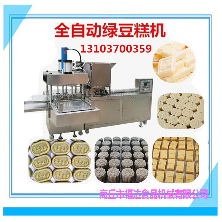 全自動(dòng)綠豆糕機(jī)設(shè)備_.jpg