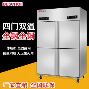 百世卓四門雙溫冷藏冷凍柜