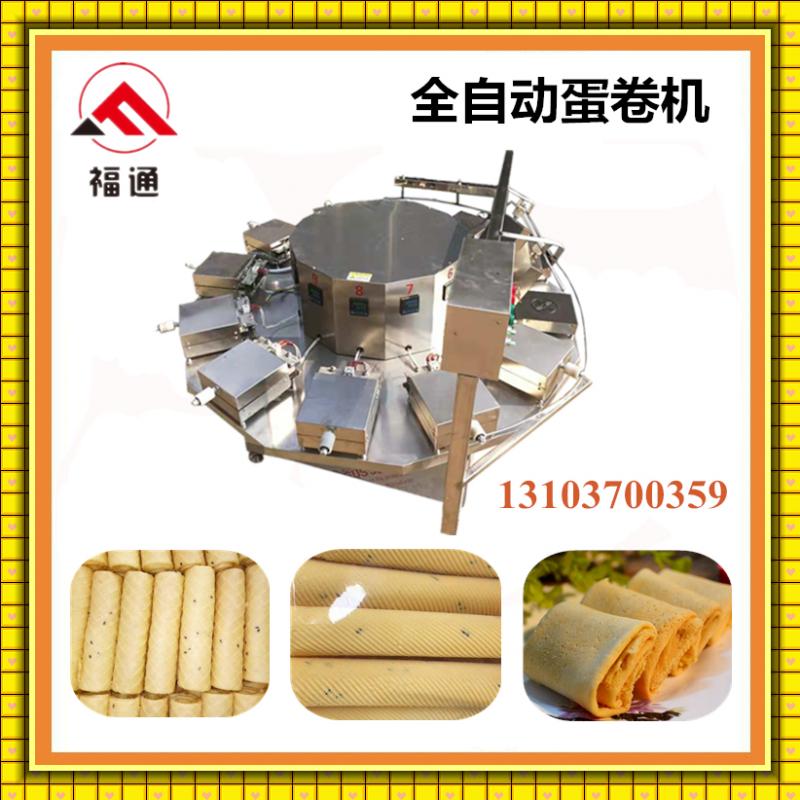 全自動(dòng)蛋卷機(jī).jpg