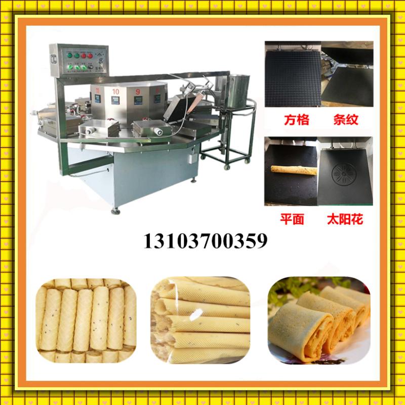 自動(dòng)蛋卷機(jī) .jpg