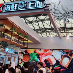 2021上海國際餐飲連鎖加盟與特許經(jīng)營(yíng)展覽會(huì)