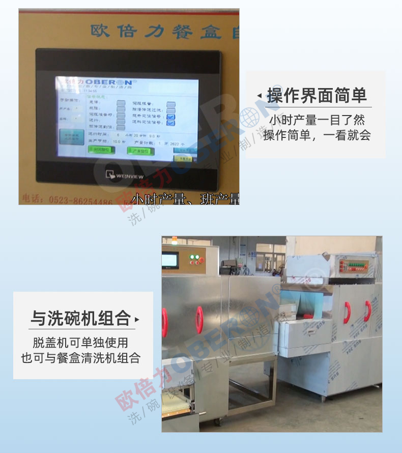 1683077391536952.jpg 自動脫蓋機頁面_03.jpg
