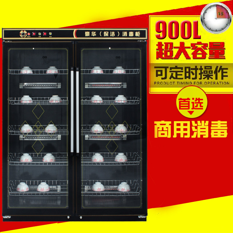 900L雙門(mén)商用消毒柜 立式消毒柜碗柜 食堂酒店不銹鋼餐具消毒柜