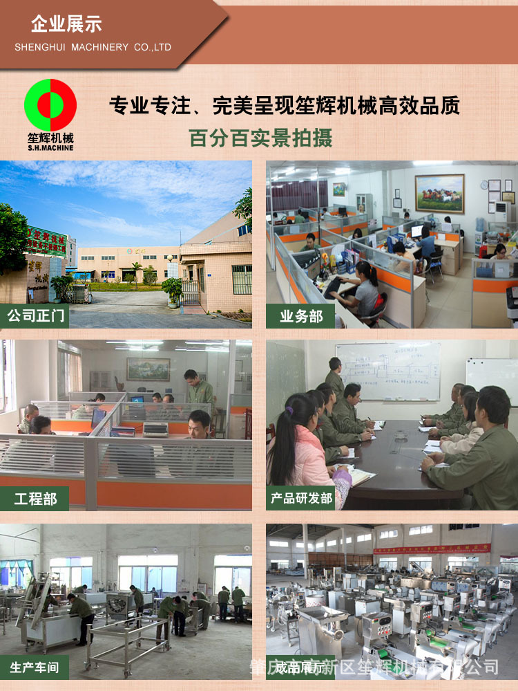 笙輝廠家熱銷大型切菜機(jī)　商用多功能切肉機(jī)　各類蔬果切割設(shè)備