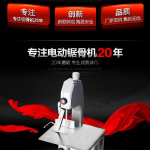 正品哈瑞斯250型鋸骨機(jī) 商用電動(dòng)不銹鋼鋸骨機(jī) 凍魚豬蹄割骨機(jī)