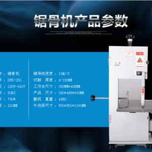 鋸骨機(jī)商用 臺(tái)式據(jù)骨機(jī) 切豬蹄鋸凍肉凍魚機(jī)切骨機(jī)切排骨機(jī)距骨機(jī)