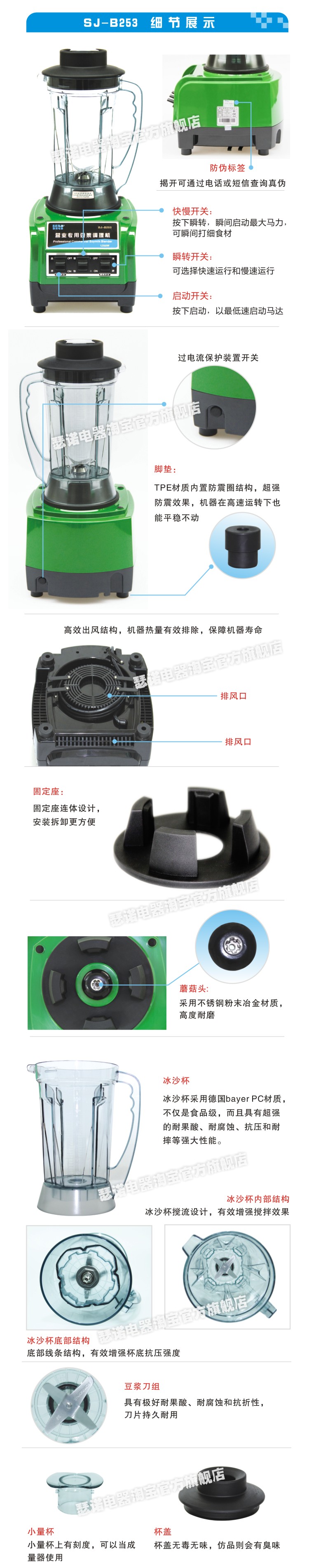 瑟諾SJ-B253沙冰機(jī) 攪拌機(jī) 商用豆?jié){機(jī) 現(xiàn)磨豆?jié){機(jī) 烘焙豆無(wú)渣