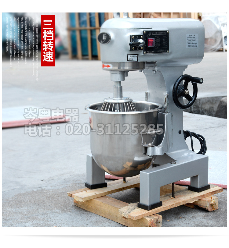 星豐B10GF 面包房多功能商用攪拌機(jī) 廠價直銷和面機(jī)打蛋機(jī)忌廉機(jī)