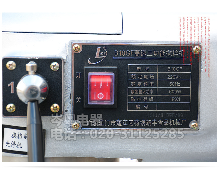 星豐B10GF 面包房多功能商用攪拌機(jī) 廠價直銷和面機(jī)打蛋機(jī)忌廉機(jī)