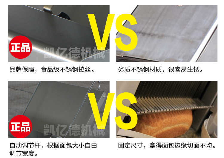 商用面包蛋糕切片機(jī) 糕點土司切片機(jī)器 食品加工房生產(chǎn)設(shè)備批發(fā)