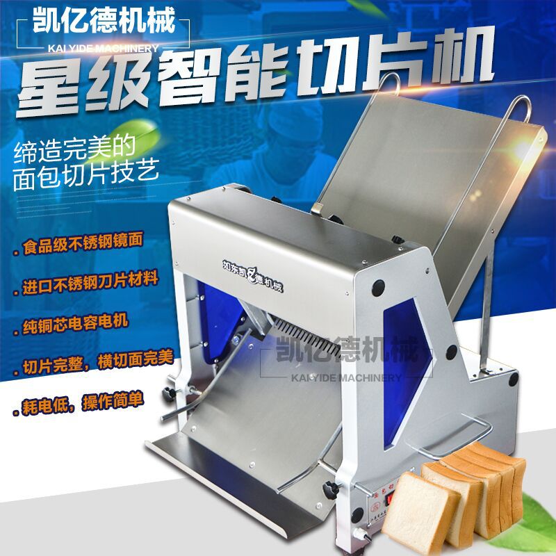 商用面包蛋糕切片機(jī) 糕點土司切片機(jī)器 食品加工房生產(chǎn)設(shè)備批發(fā)