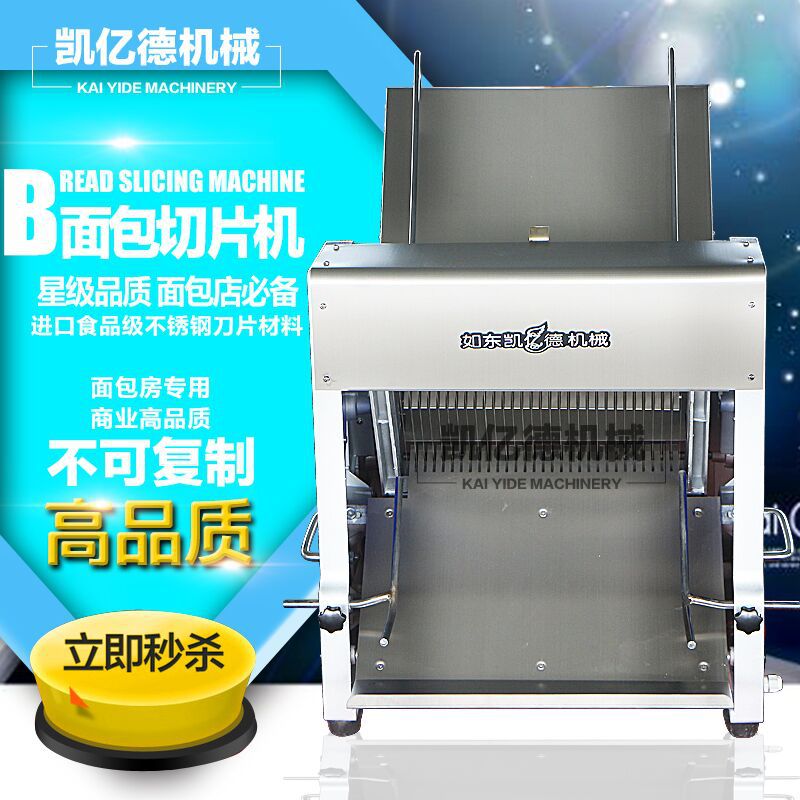 商用面包蛋糕切片機(jī) 糕點土司切片機(jī)器 食品加工房生產(chǎn)設(shè)備批發(fā)
