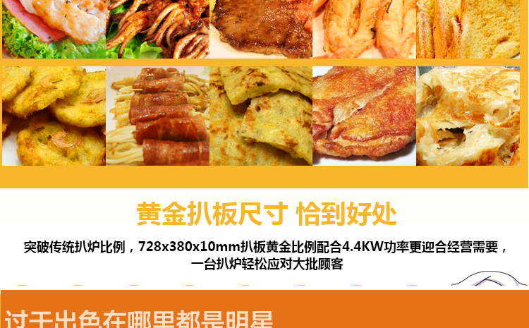 電扒爐 商用臺式鐵板燒魷魚機 臺灣手抓餅機銅鑼燒機鐵板燒設(shè)備