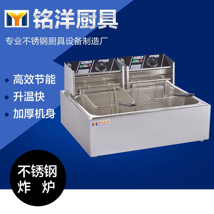 廠家直銷(xiāo) 商用炸爐 電熱單缸雙篩炸爐油炸鍋炸油條機(jī)炸薯?xiàng)l機(jī)批發(fā)