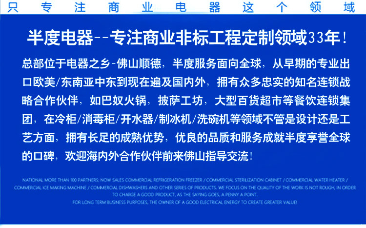 半度電器專(zhuān)業(yè)定制非標(biāo)商用廚房冷柜冰柜展示柜蛋糕柜不銹鋼工作臺(tái)