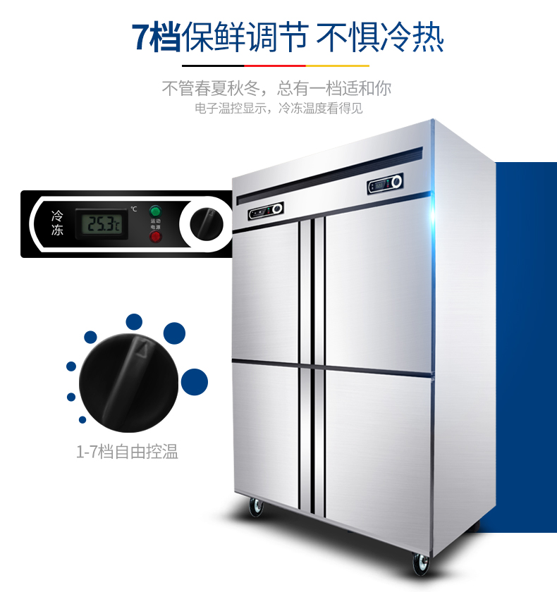 德瑪仕商用立式六門(mén)冰柜商用六門(mén)立式 展示柜 -KCD1.6L6 全冷藏
