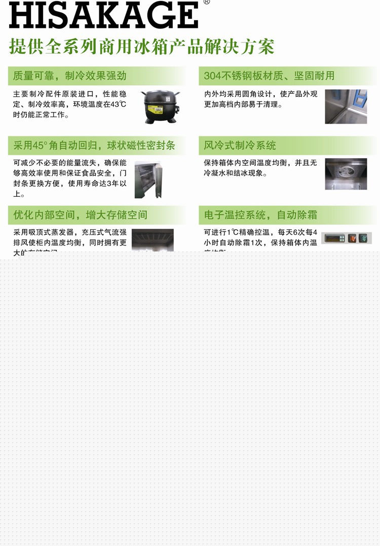 HISAKAGE四門冷藏展示柜SRCG-120 風(fēng)冷冷藏冰箱 展示冷柜