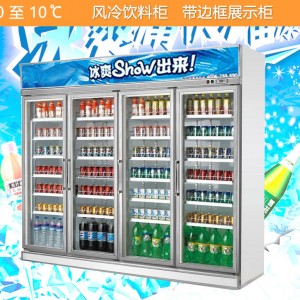 寒雪飛子立式冰柜風冷飲料展示柜四門玻璃大型超市便利店保鮮柜
