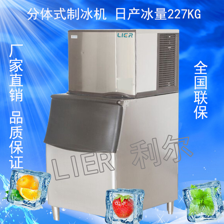 食用顆粒冰機奶茶店方冰機商用制冰機日產(chǎn)冰227KG公斤廠家直銷