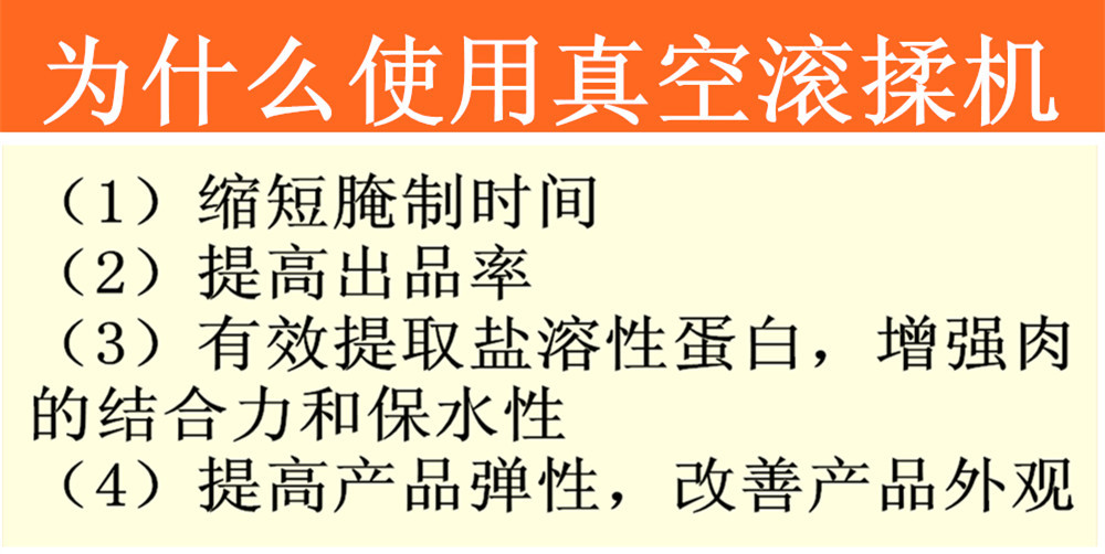 濰坊廠家供應(yīng)大型商用多功能雞柳真空滾揉腌制機