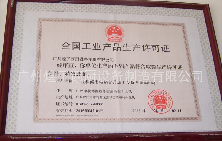 王子西廚直銷 AT-937臺(tái)式面火爐 商用 單面燒烤爐 日式電熱面火爐