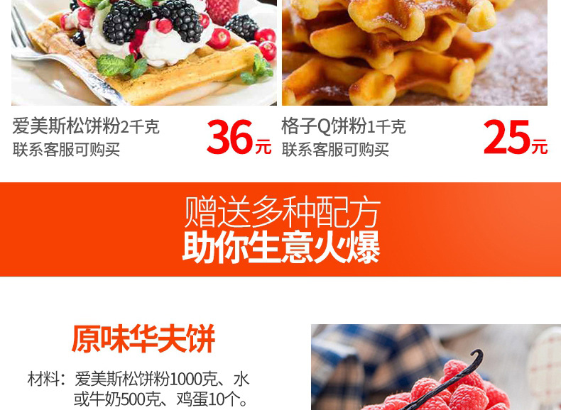 樂創(chuàng)華夫餅機(jī)商用旋轉(zhuǎn)松餅機(jī)咖啡店烤餅格子餅電熱翻轉(zhuǎn)華夫爐