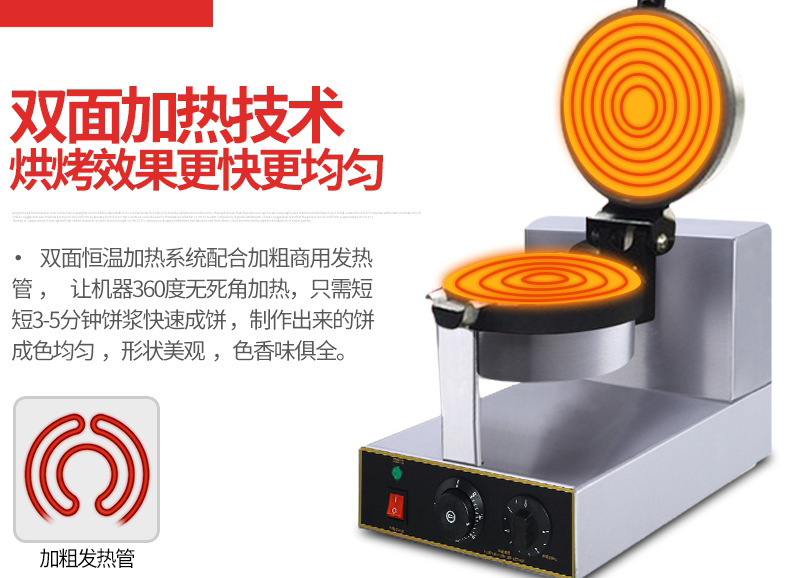 樂創(chuàng)華夫餅機(jī)商用旋轉(zhuǎn)松餅機(jī)咖啡店烤餅格子餅電熱翻轉(zhuǎn)華夫爐