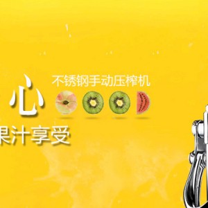 不銹鋼手壓榨壓汁機(jī)商用手動家用水果榨汁機(jī)果汁機(jī)橙汁器擠石榴汁
