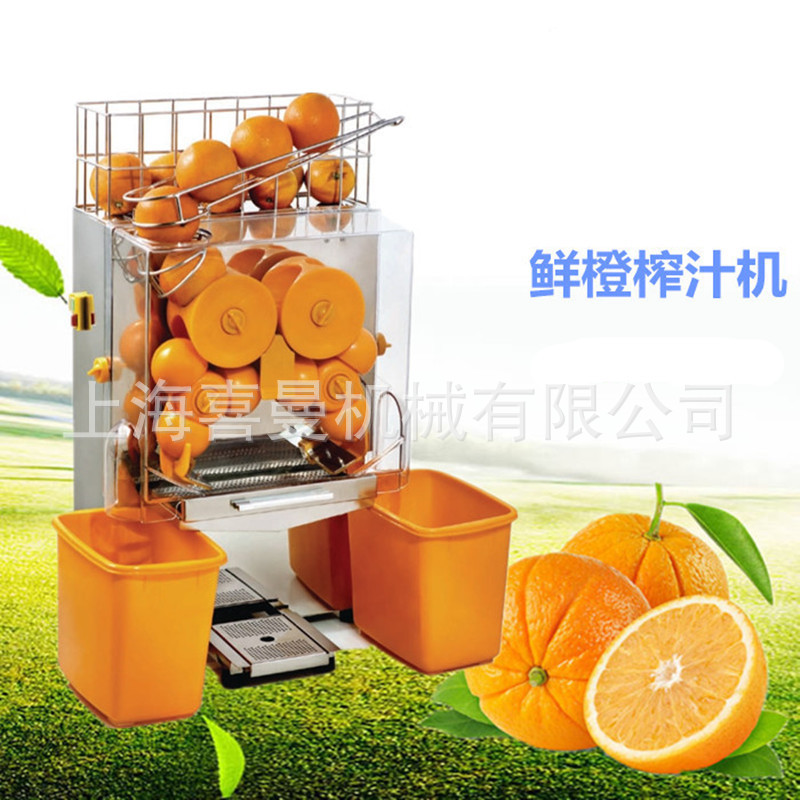 熱銷廠家供應(yīng)鮮橙榨汁機 商用榨汁機 新款橙子榨汁機 電動榨汁機