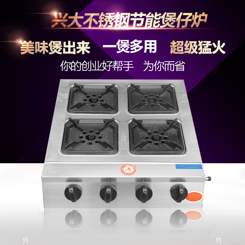 廚房設(shè)備小吃車不銹鋼煲仔爐 商用多頭節(jié)能燃氣砂鍋米線罐罐飯灶