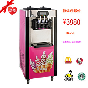 廠家直銷 雪崎商用冰淇淋機創(chuàng)業(yè)設(shè)備 凍酸奶雪糕軟冰激凌機