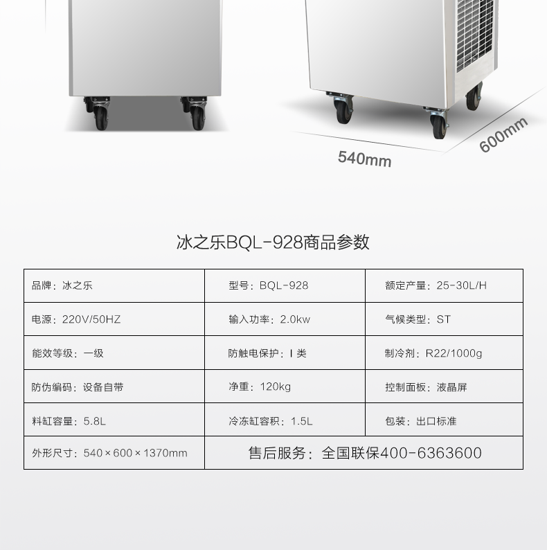廠家直營冰之樂三色軟冰激凌機(jī)甜筒圣代雪糕機(jī)全自動冰淇淋機(jī)商用