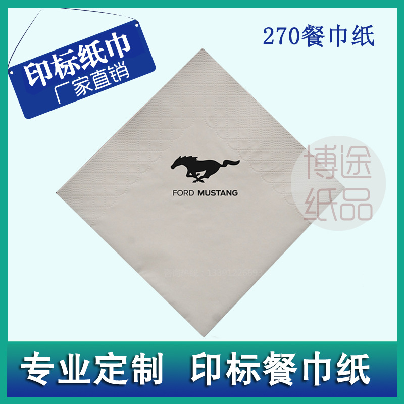 酒店專(zhuān)用紙巾 彩色餐巾紙 印花餐巾紙 彩印餐巾紙 餐巾紙定做