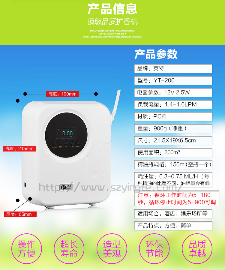 酒店大堂空調(diào)加香機(jī)擴(kuò)香機(jī)服裝店夜店酒吧KTV香薰機(jī)商場噴香機(jī)