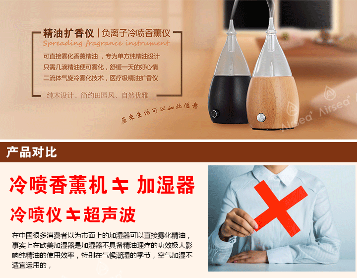 出口外貿(mào) 實木精油擴香機自動酒店噴香機 家用冷香儀禮品加香機