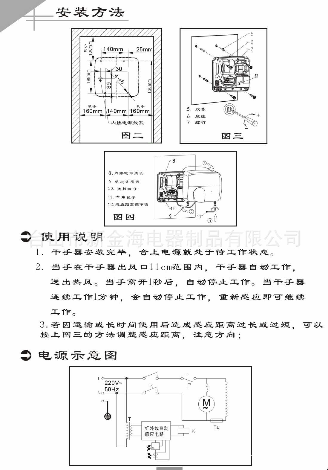 GSQ250ABCD說(shuō)明書(shū).gif3