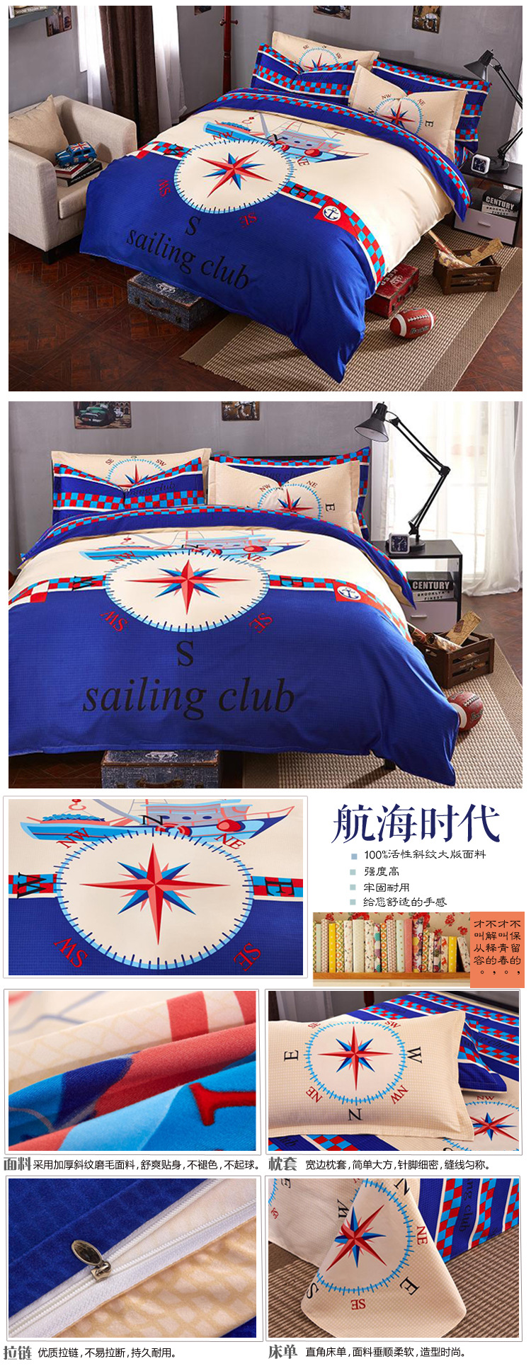 航海時(shí)代