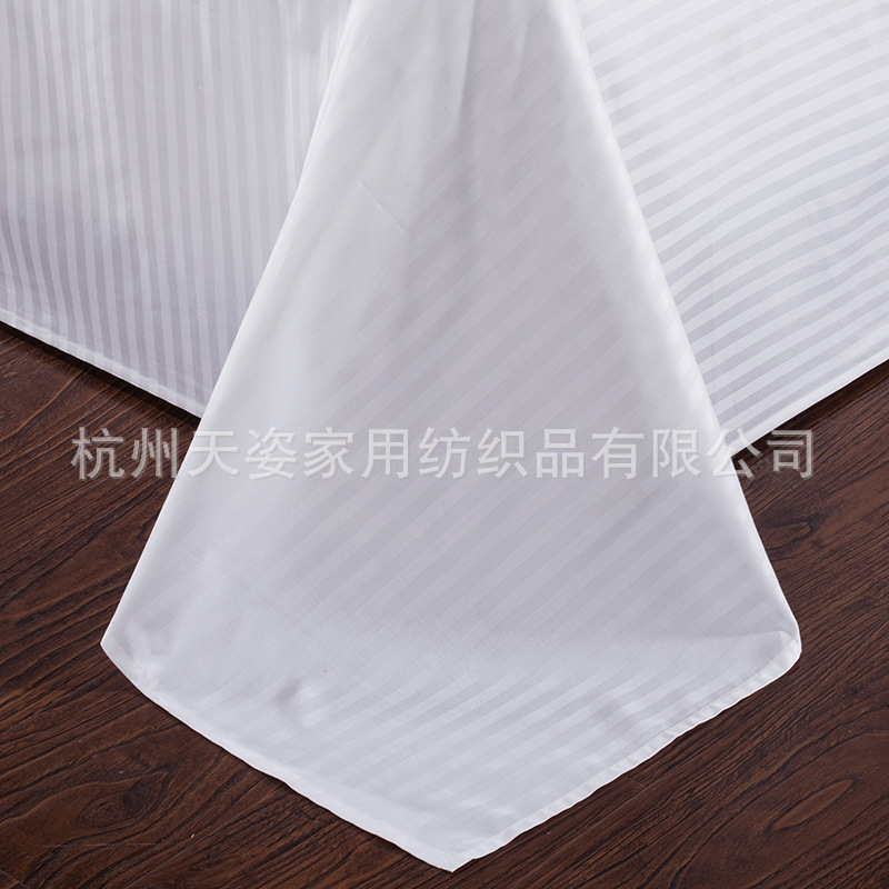 天姿 1公分全棉緞條四件套五星級主題酒店賓館客房布草量大從優(yōu)