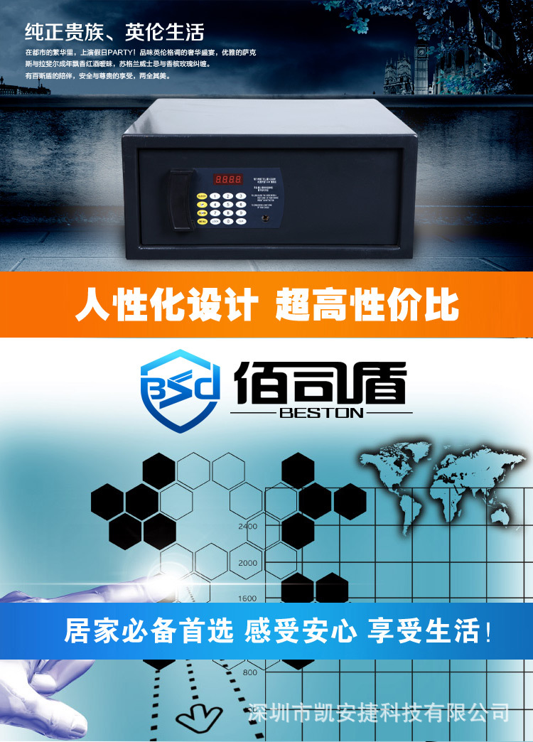 佰司盾保險(xiǎn)箱家用入墻辦公、酒店、賓館、筆記本全鋼保險(xiǎn)箱23CM