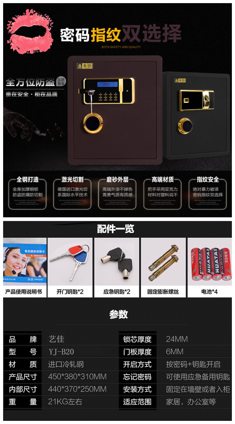 上海藝佳廠家直銷防盜保險(xiǎn)柜，酒店用保險(xiǎn)箱【品質(zhì)高、服務(wù)好
