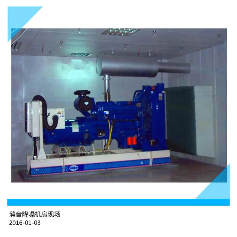 深圳發(fā)電機(jī)房消音降噪/噪聲治理工程-國家環(huán)保標(biāo)準(zhǔn)60分貝