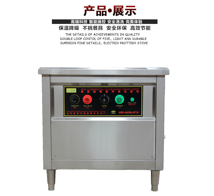 酒店專用超聲波洗碗機(jī)商用洗菜機(jī)不銹鋼全自動洗碟器刷碗機(jī)食堂用