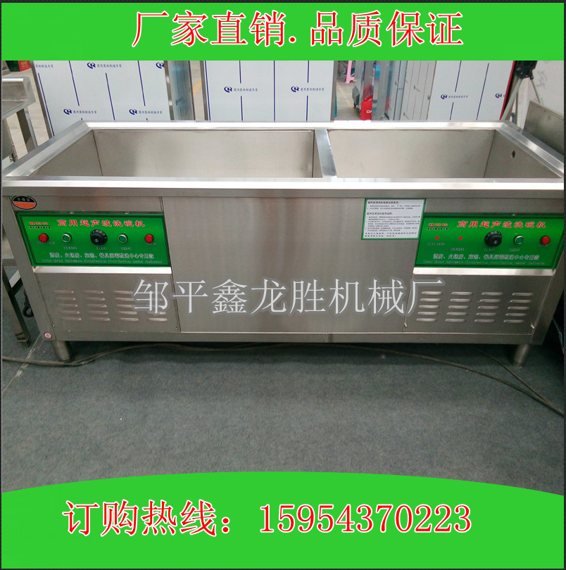 節(jié)能環(huán)保超聲波洗碗機 全自動快餐盤洗碗機價格 商用洗碗機 定做