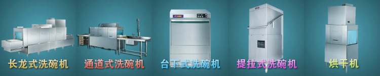 廠家直銷通道式自動洗碗機(jī) 酒店廚房商用洗碗機(jī)