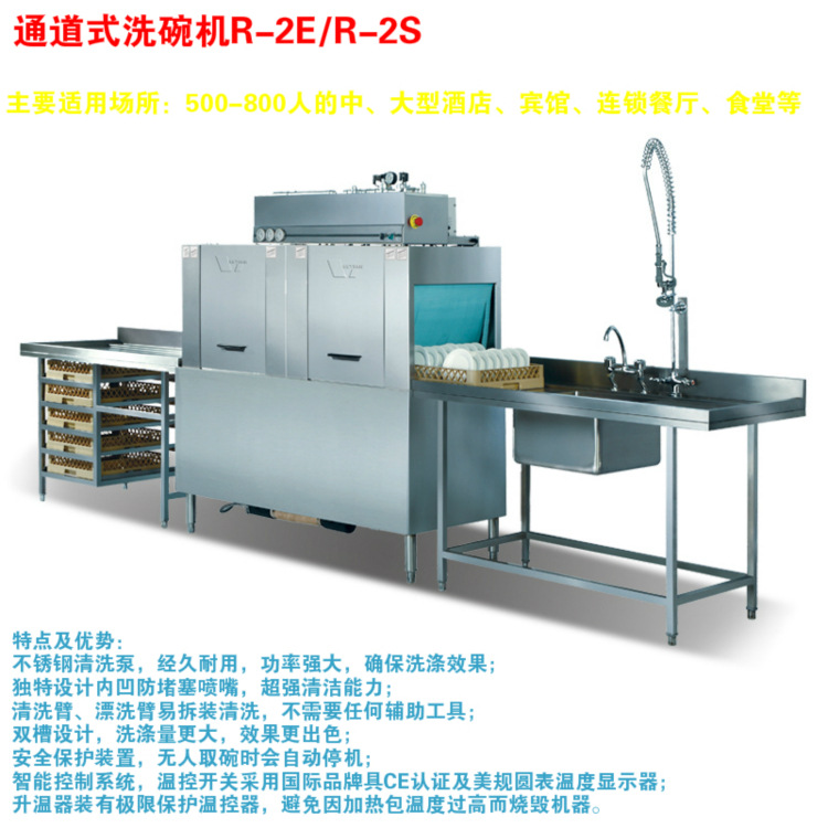 廠家直銷通道式自動洗碗機(jī) 酒店廚房商用洗碗機(jī)