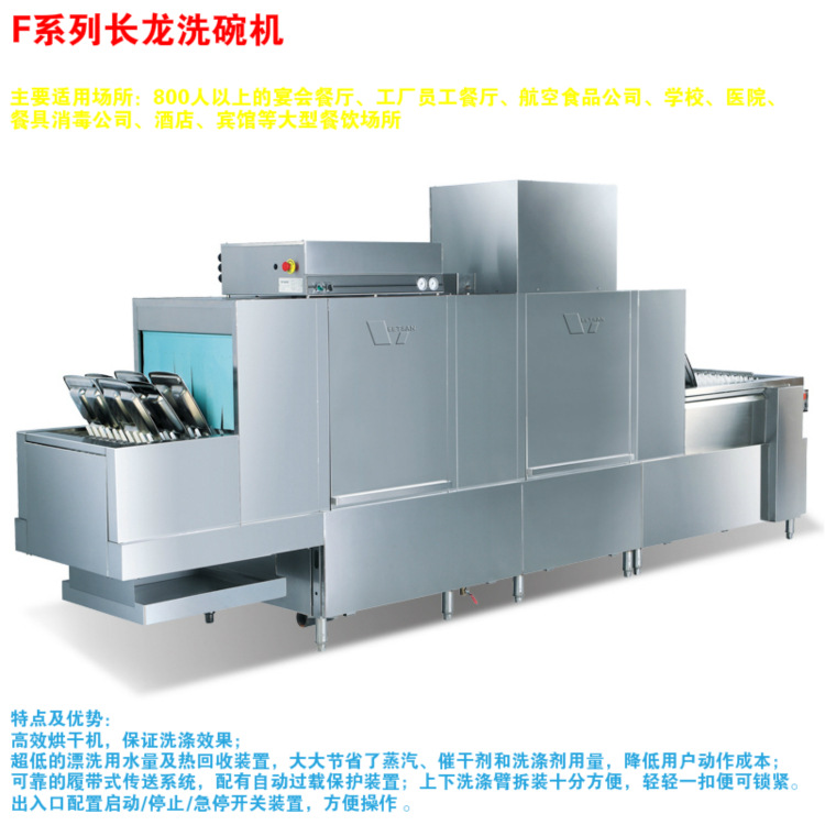 廠家直銷通道式自動洗碗機(jī) 酒店廚房商用洗碗機(jī)