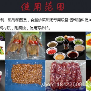 甘肅夾層鍋 煮豆漿夾層鍋 自動攪拌400L燃氣炒鍋 不銹鋼大鍋